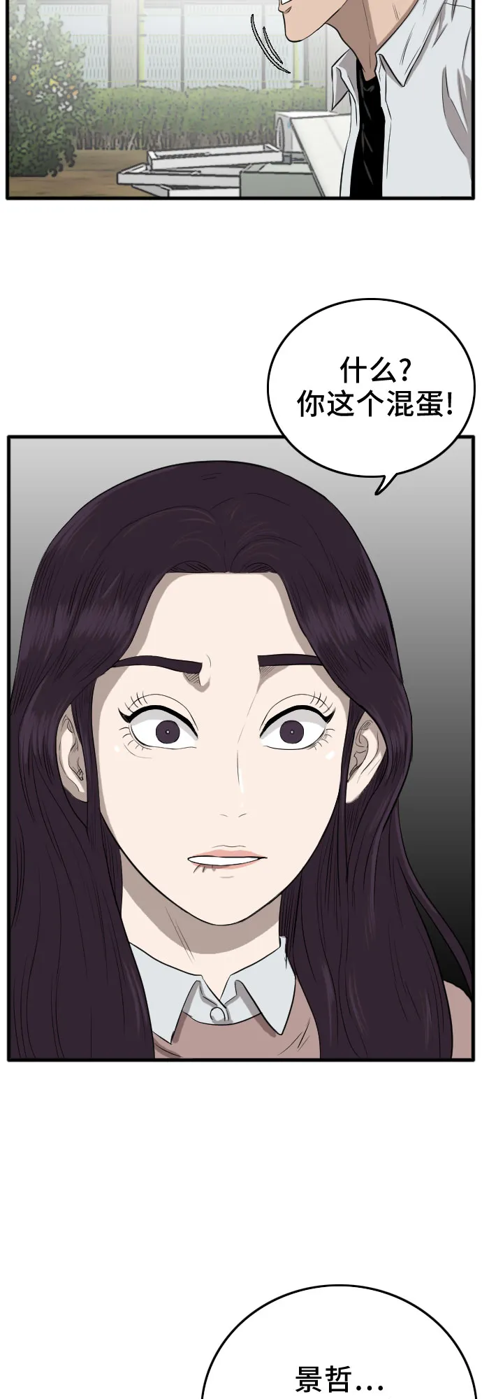第11话 第49页