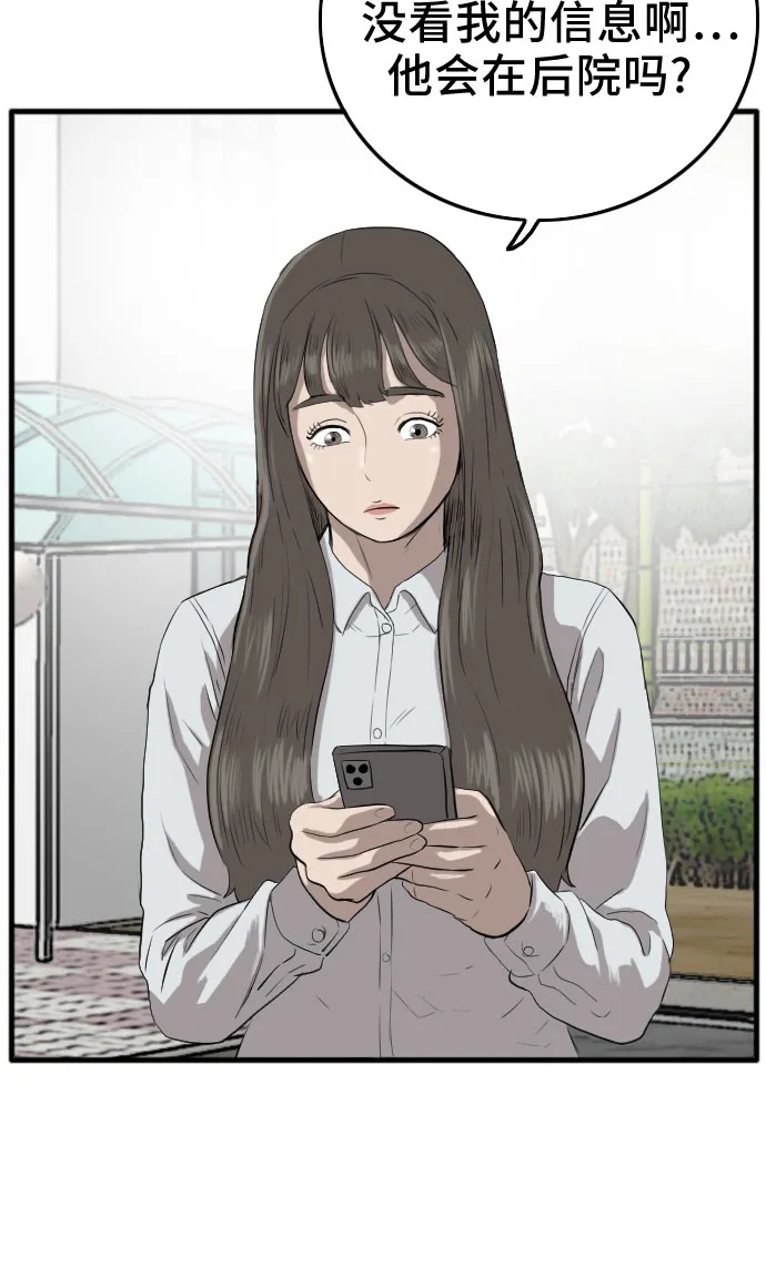 第11话 第50页