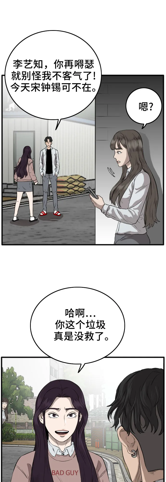 第11话 第51页