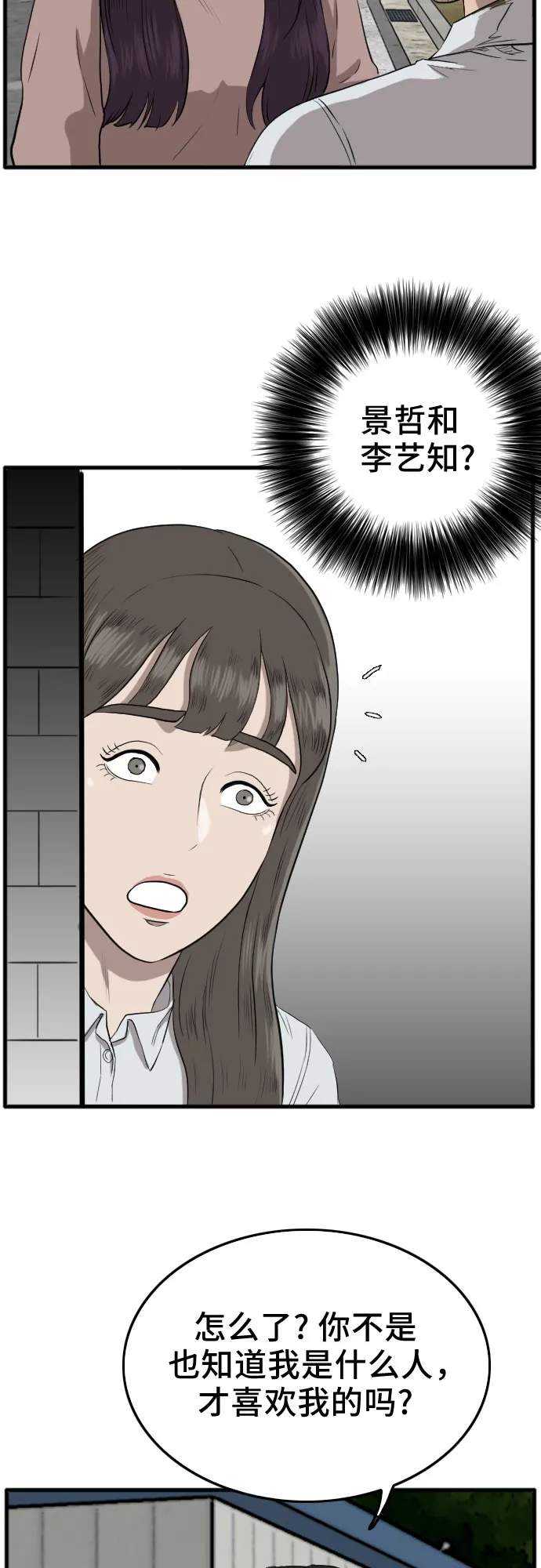 第11话 第52页