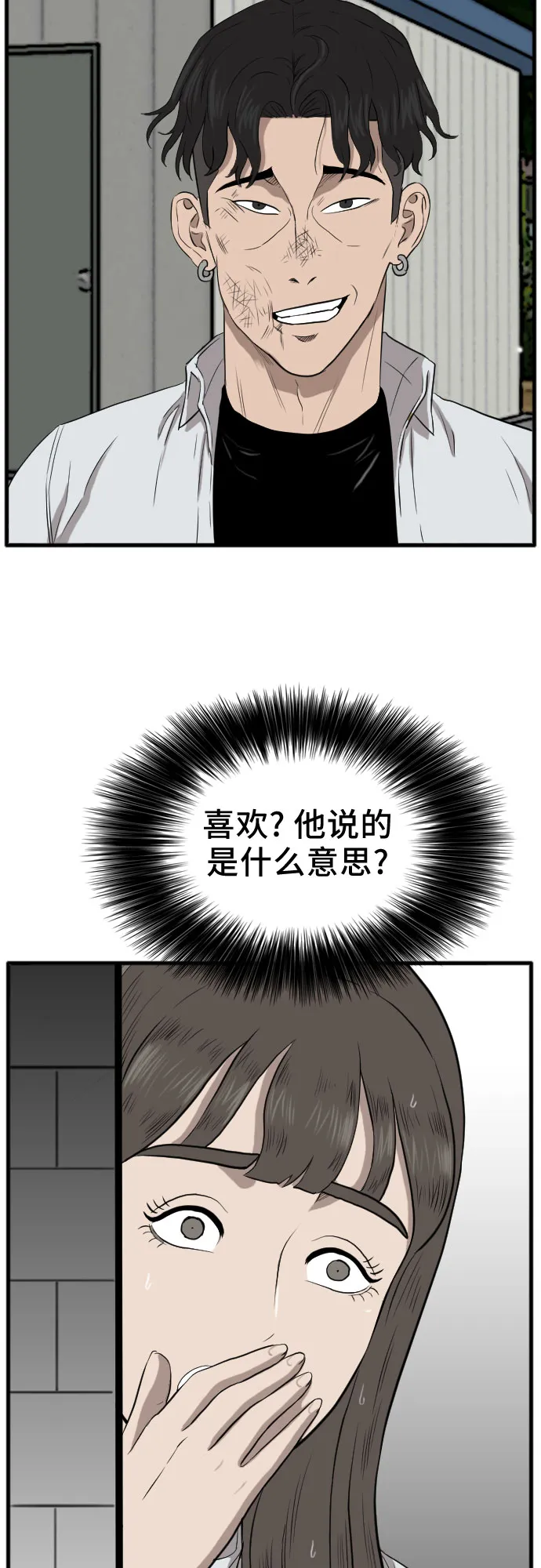 第11话 第53页