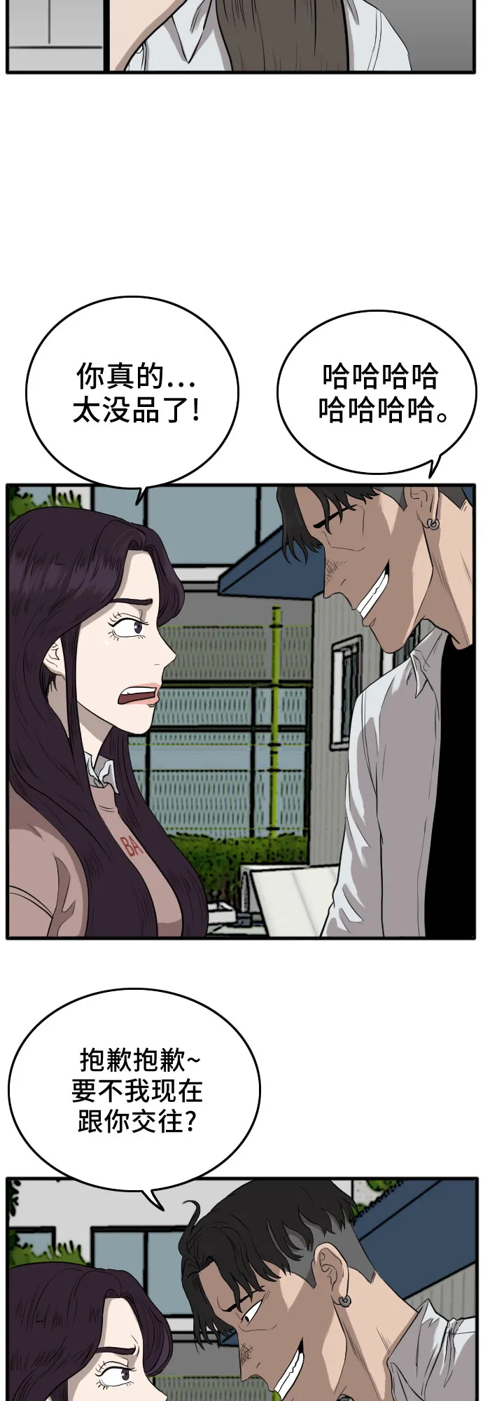 第11话 第54页