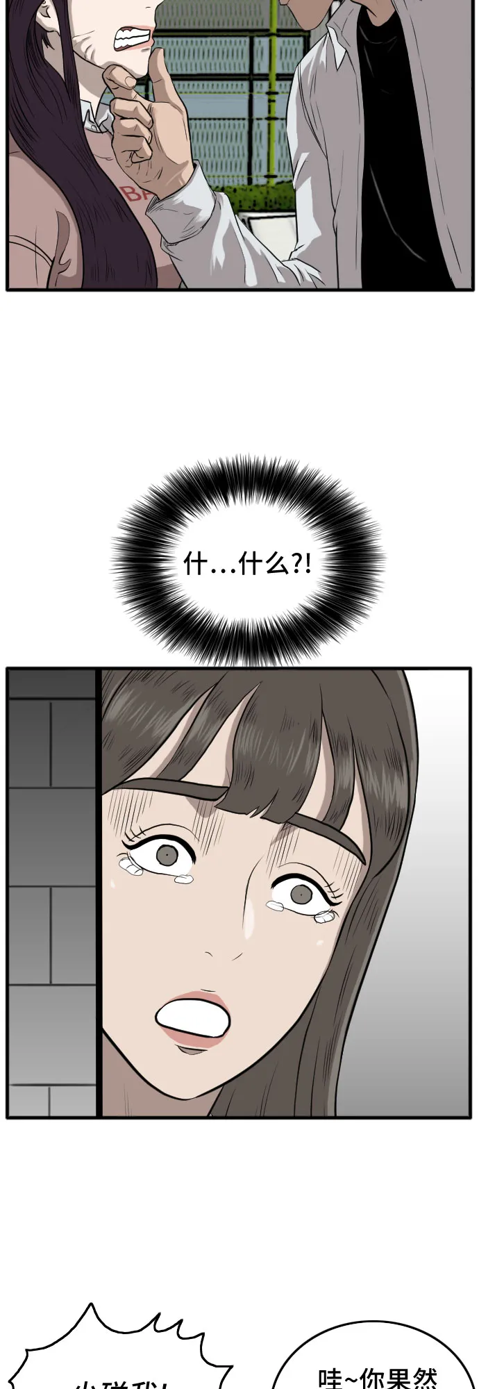 第11话 第55页