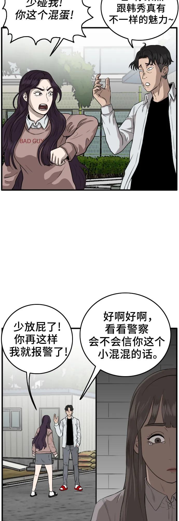 第11话 第56页