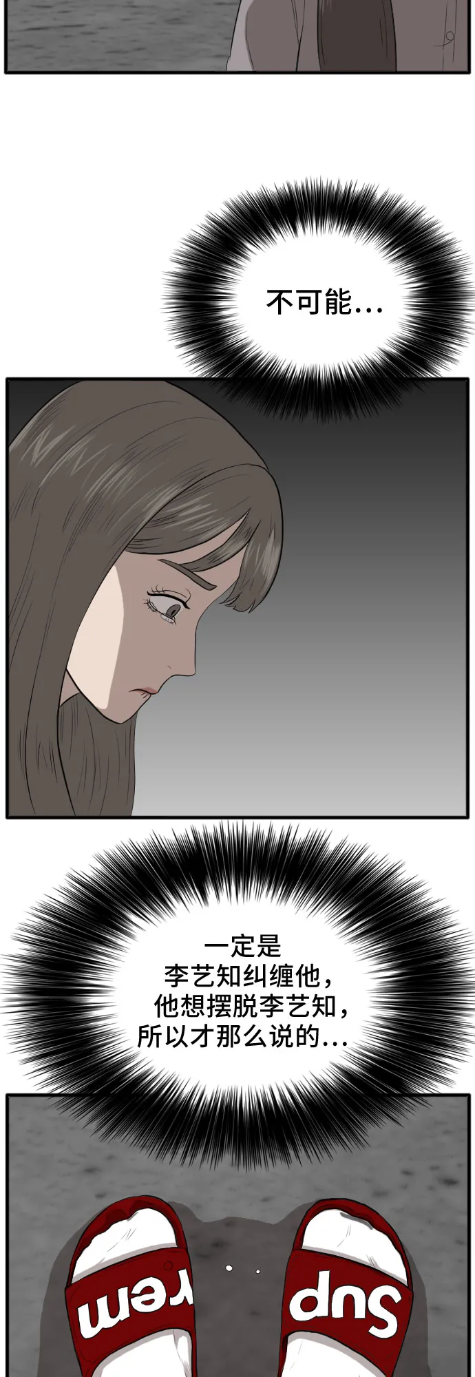 第11话 第57页