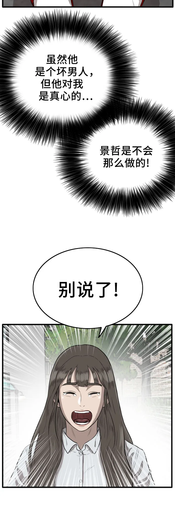 第11话 第58页