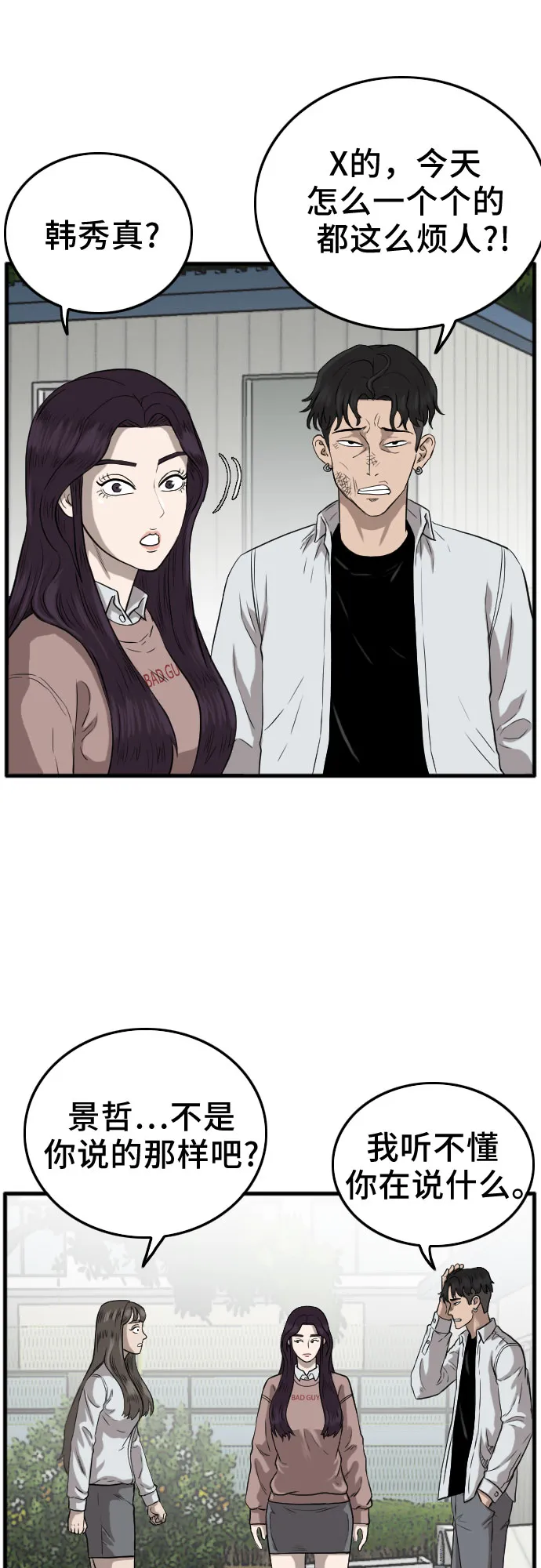 第11话 第60页