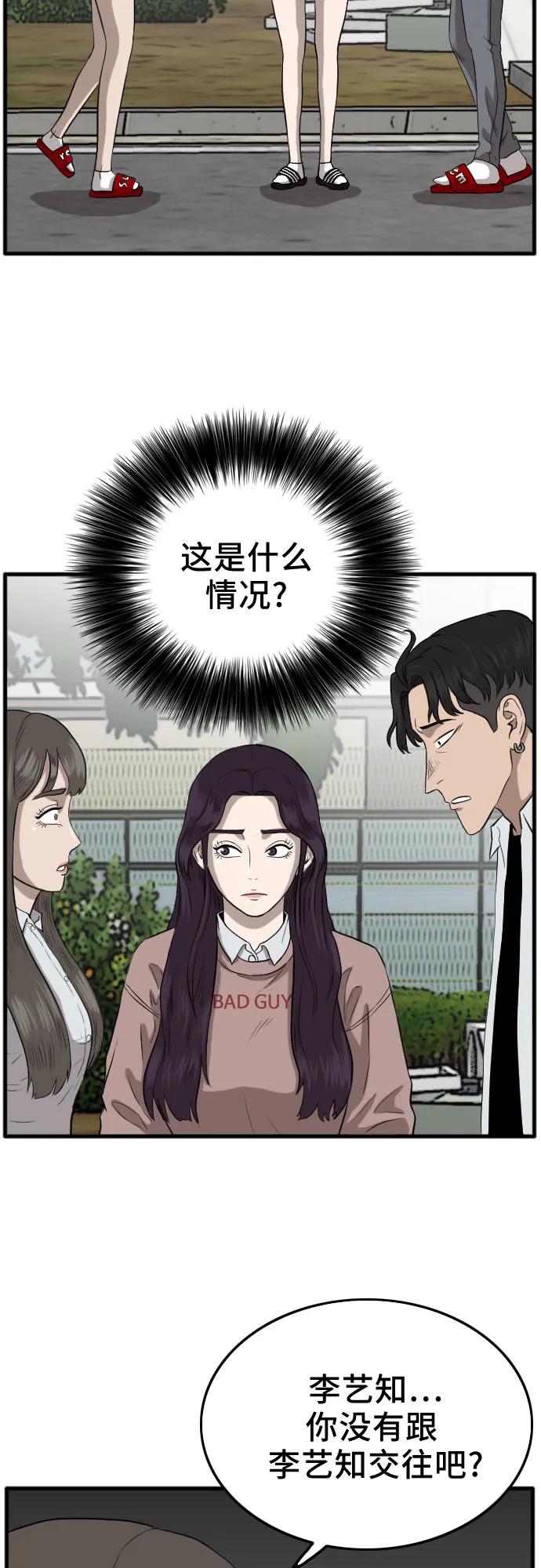 第11话 第61页