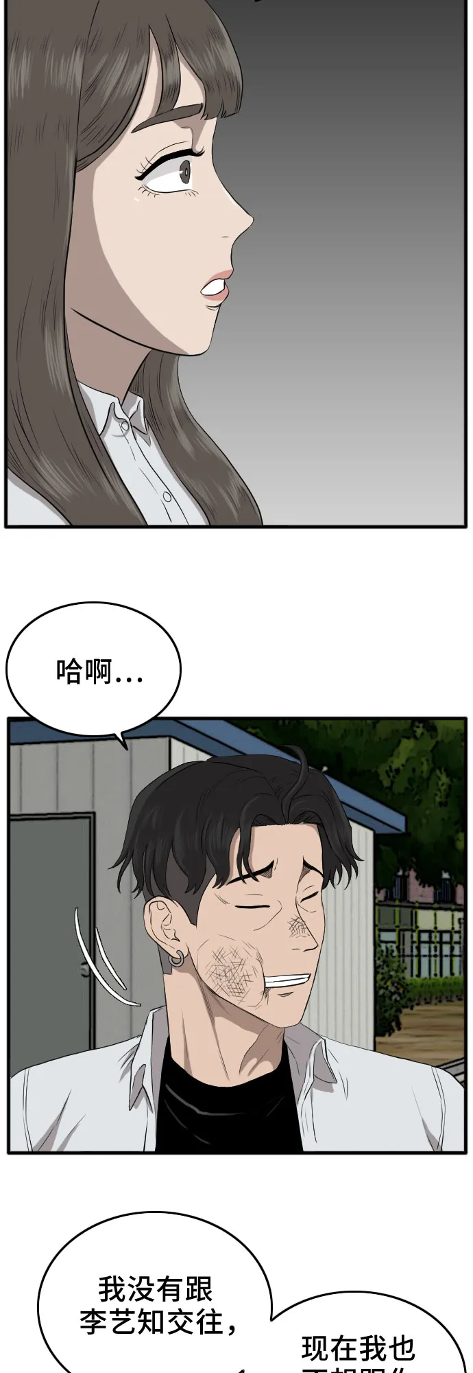 第11话 第62页