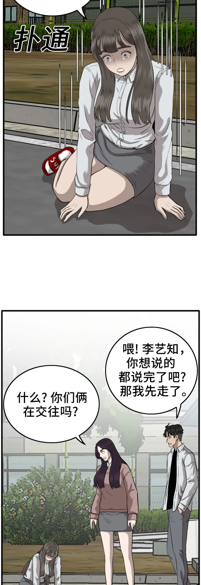 第11话 第65页