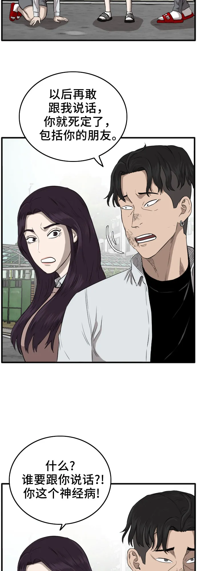 第11话 第66页