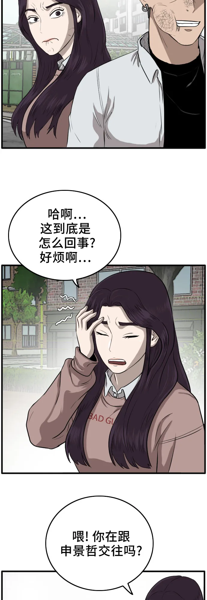 第11话 第67页