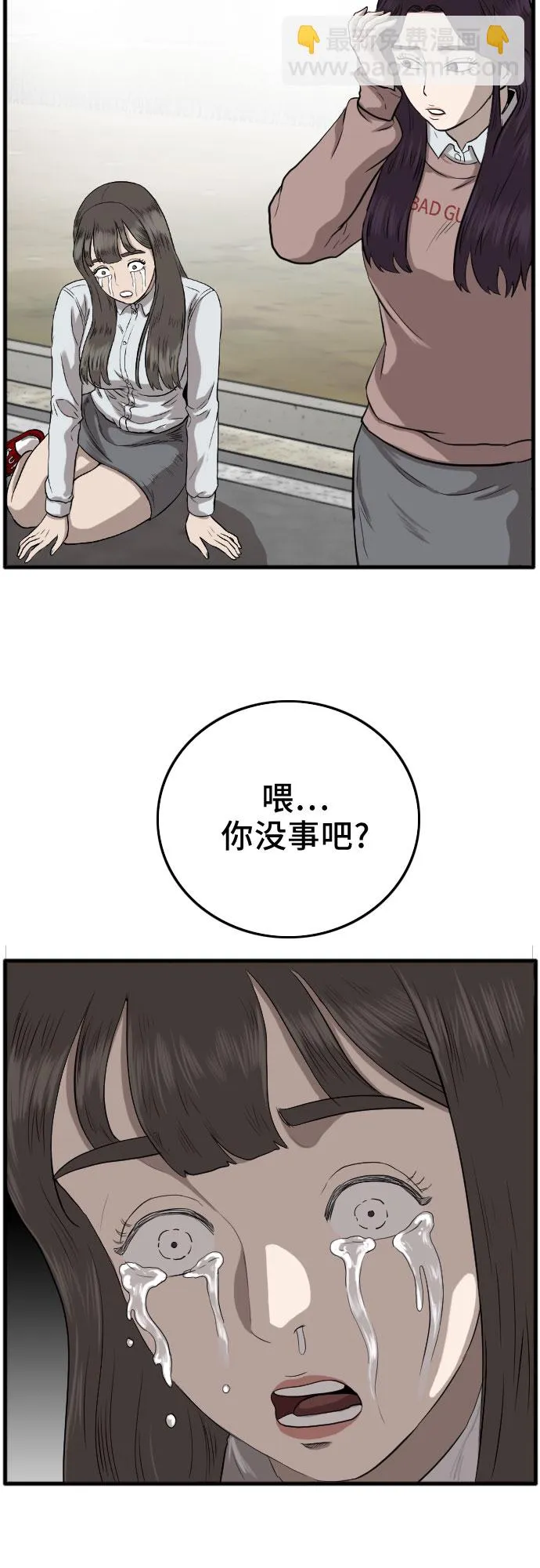 第11话 第68页