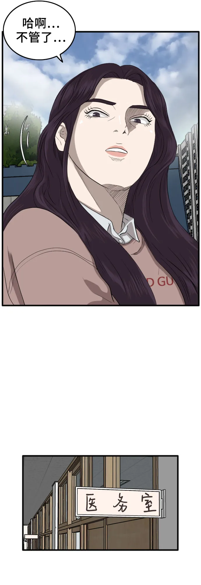第11话 第70页