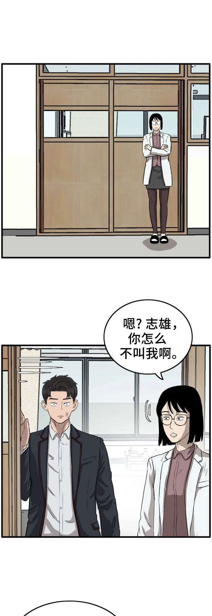 第11话 第71页