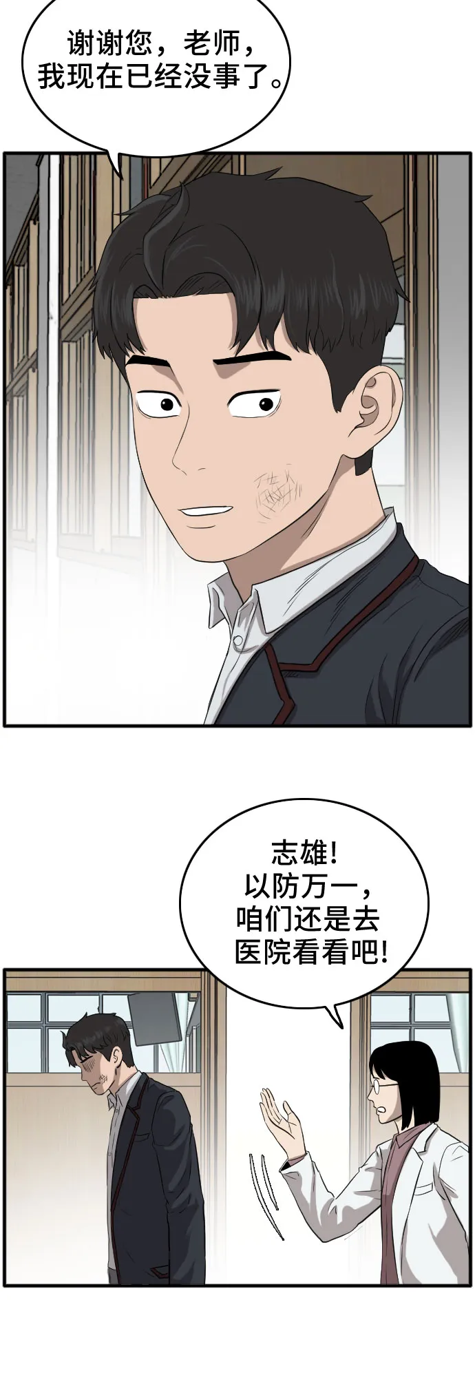 第11话 第72页