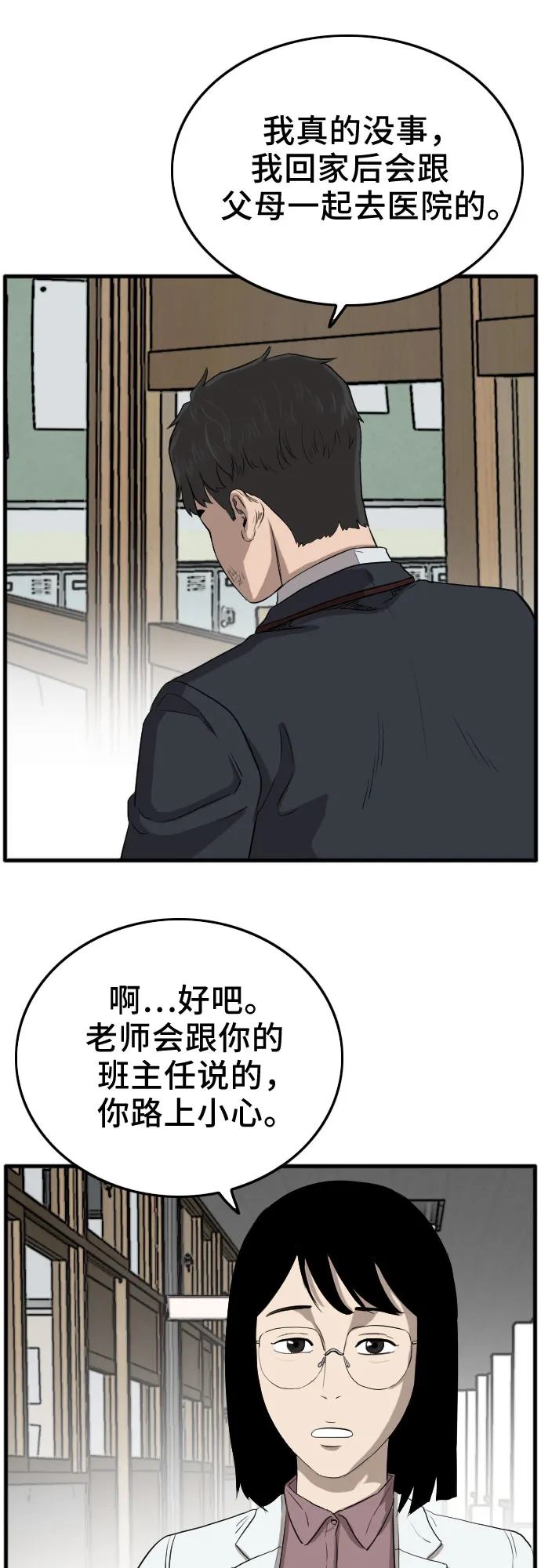 第11话 第73页