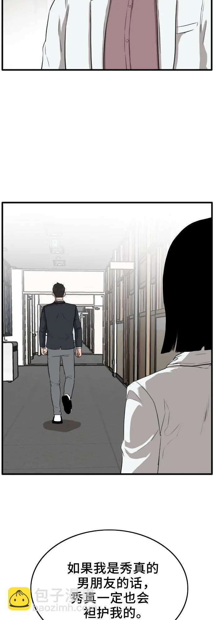 第11话 第74页