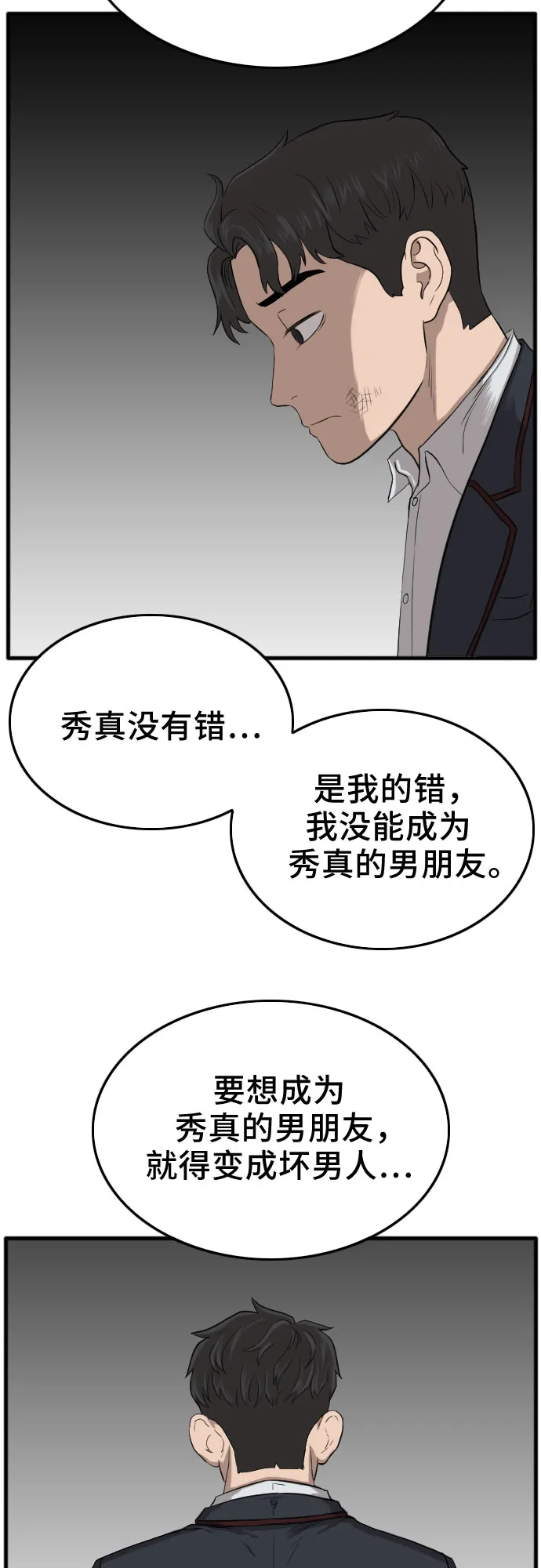 第11话 第75页