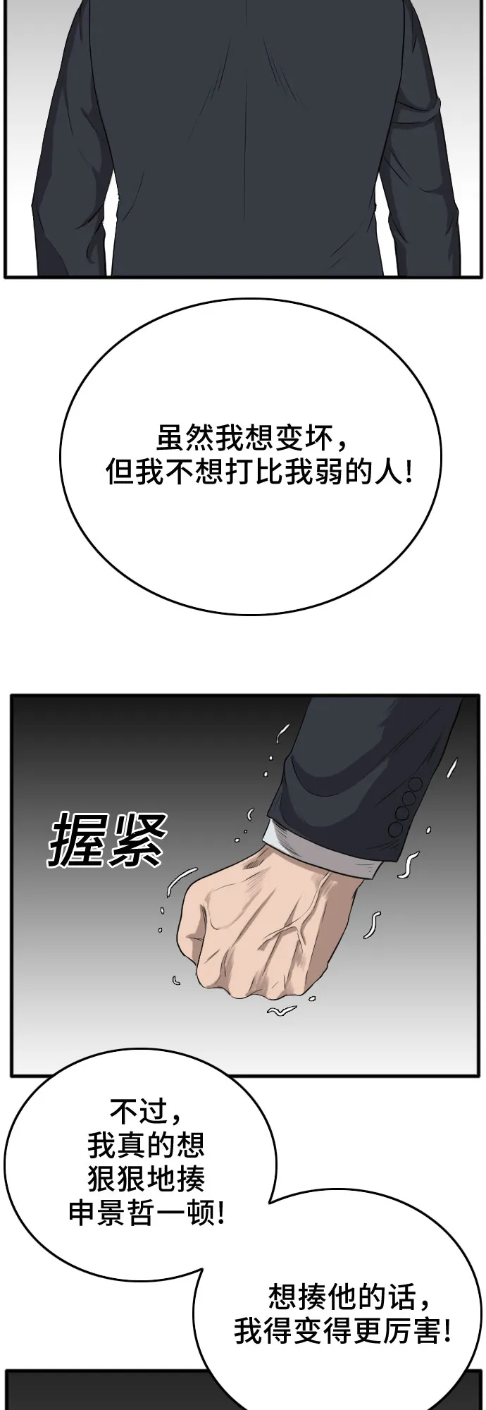 第11话 第76页