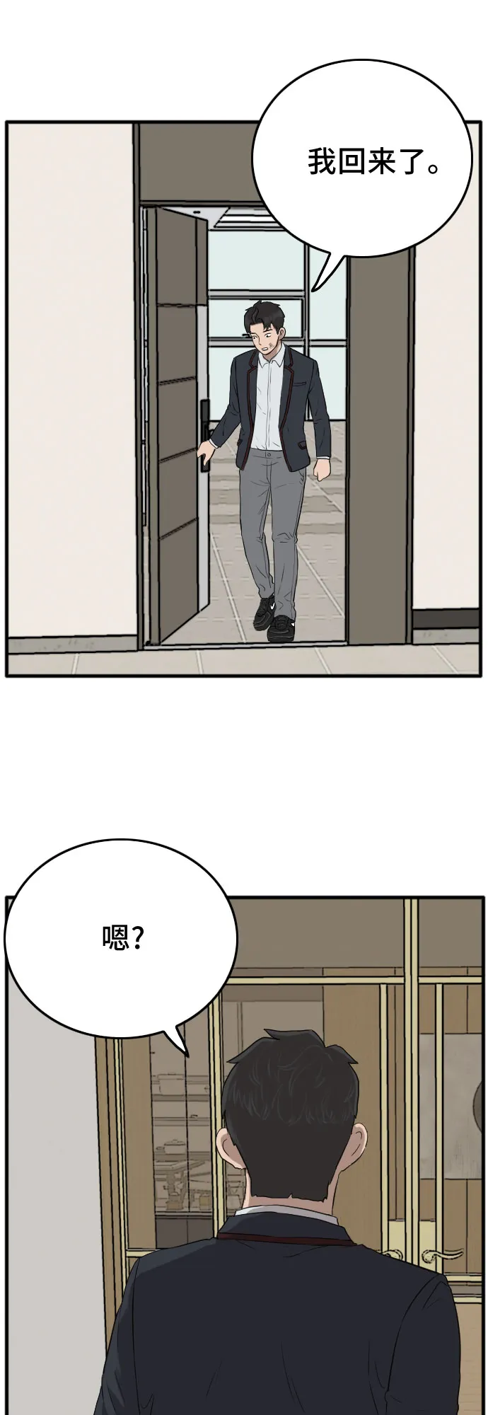 第11话 第78页