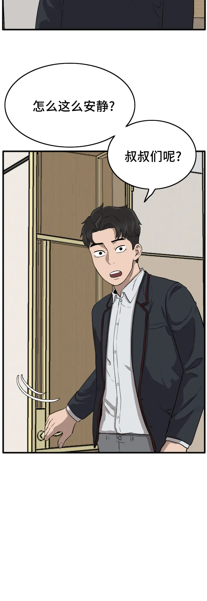 第11话 第79页