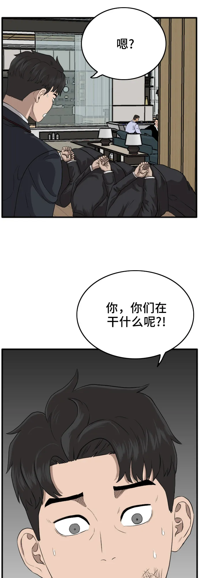 第11话 第80页