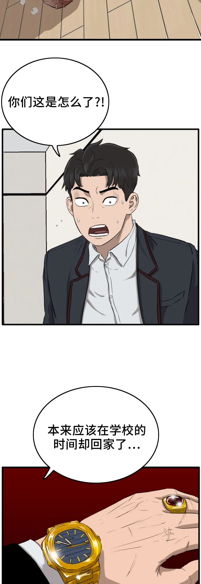 第11话 第82页