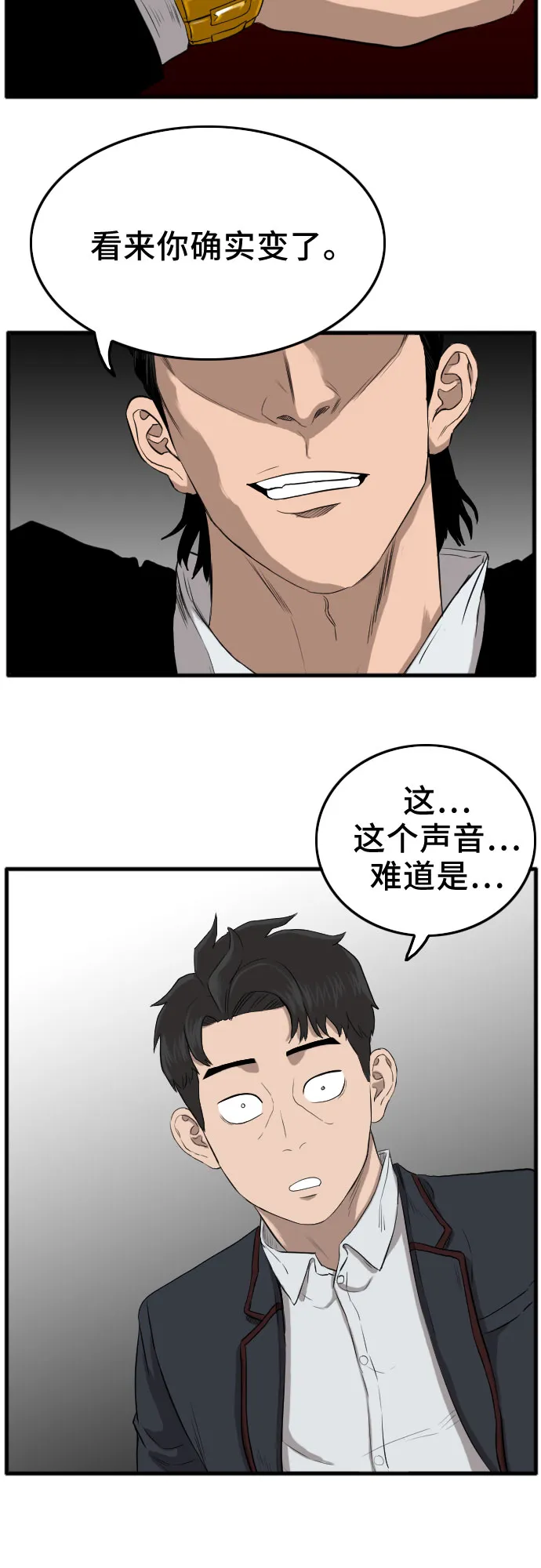 第11话 第83页
