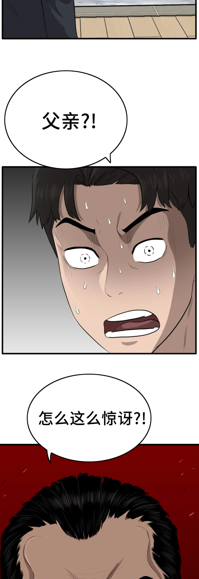 第11话 第85页