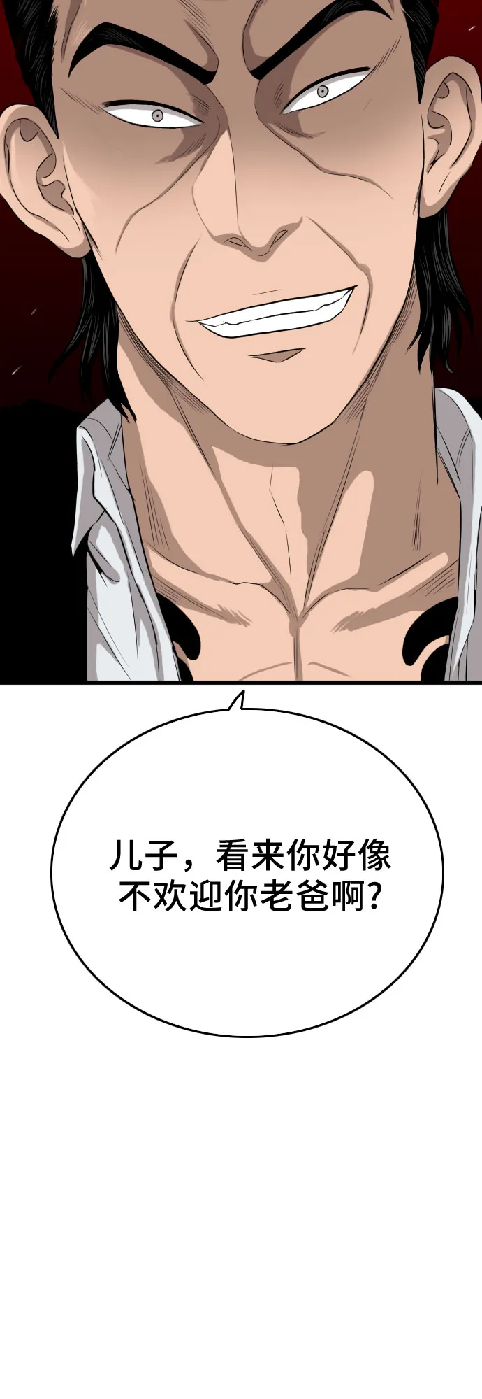 第11话 第86页