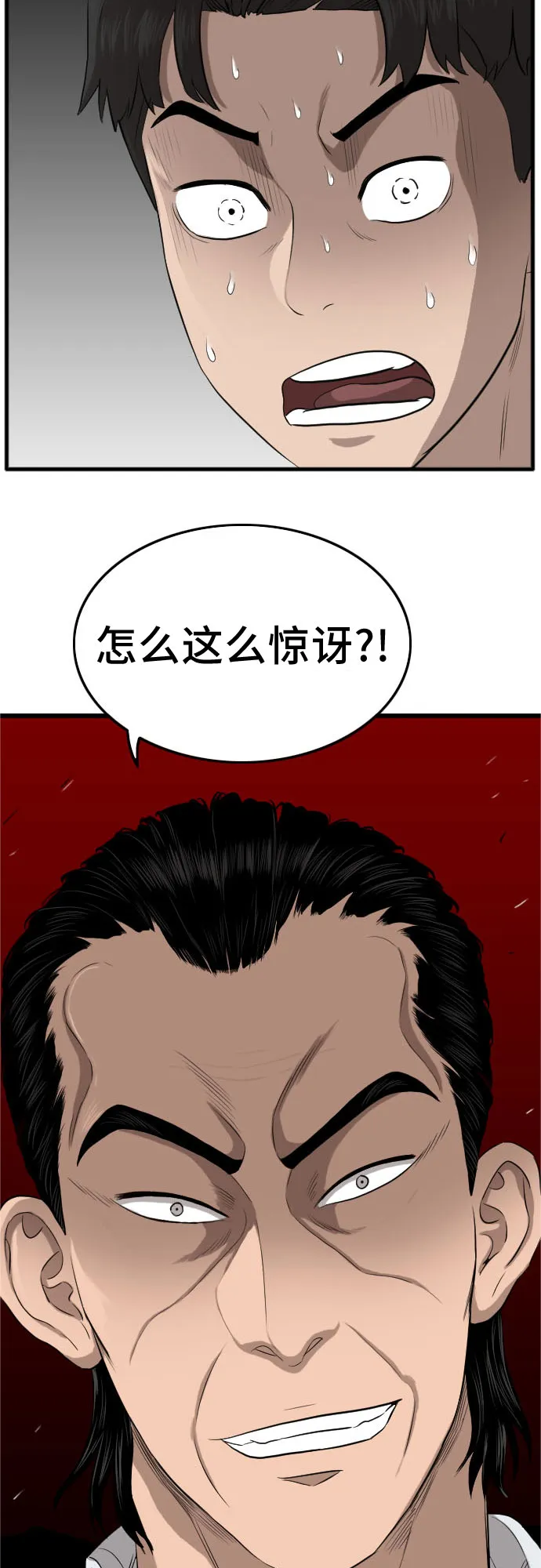 第12话 第2页
