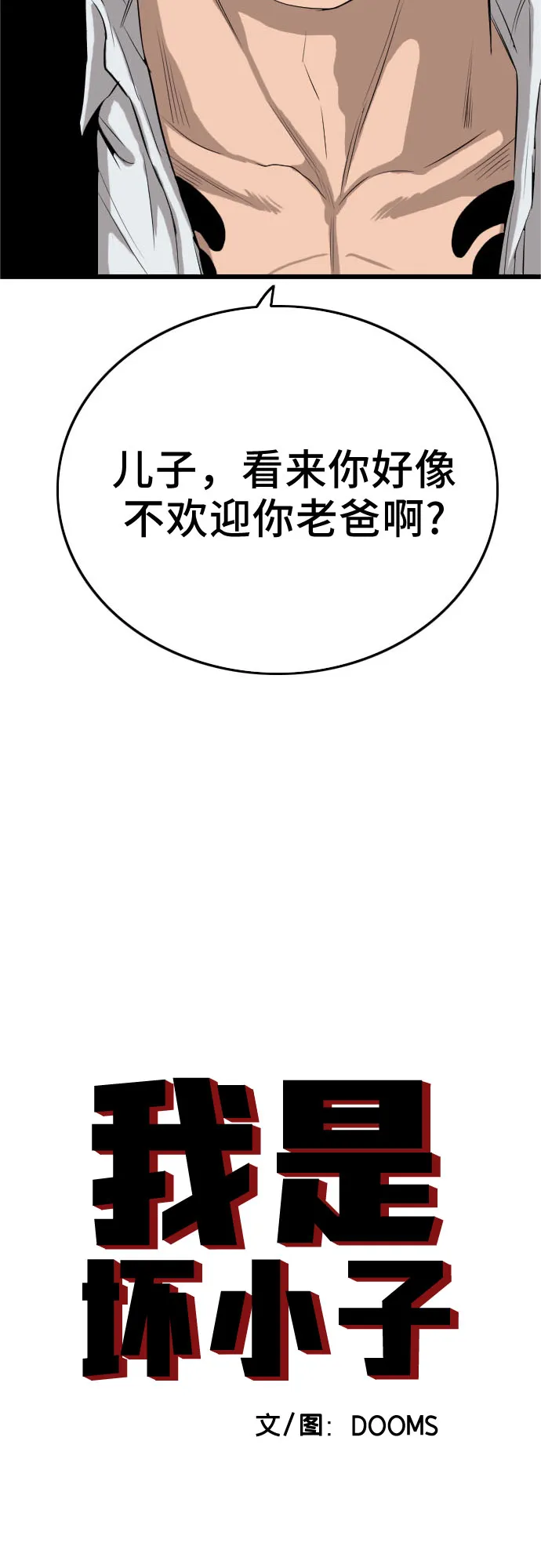 第12话 第3页