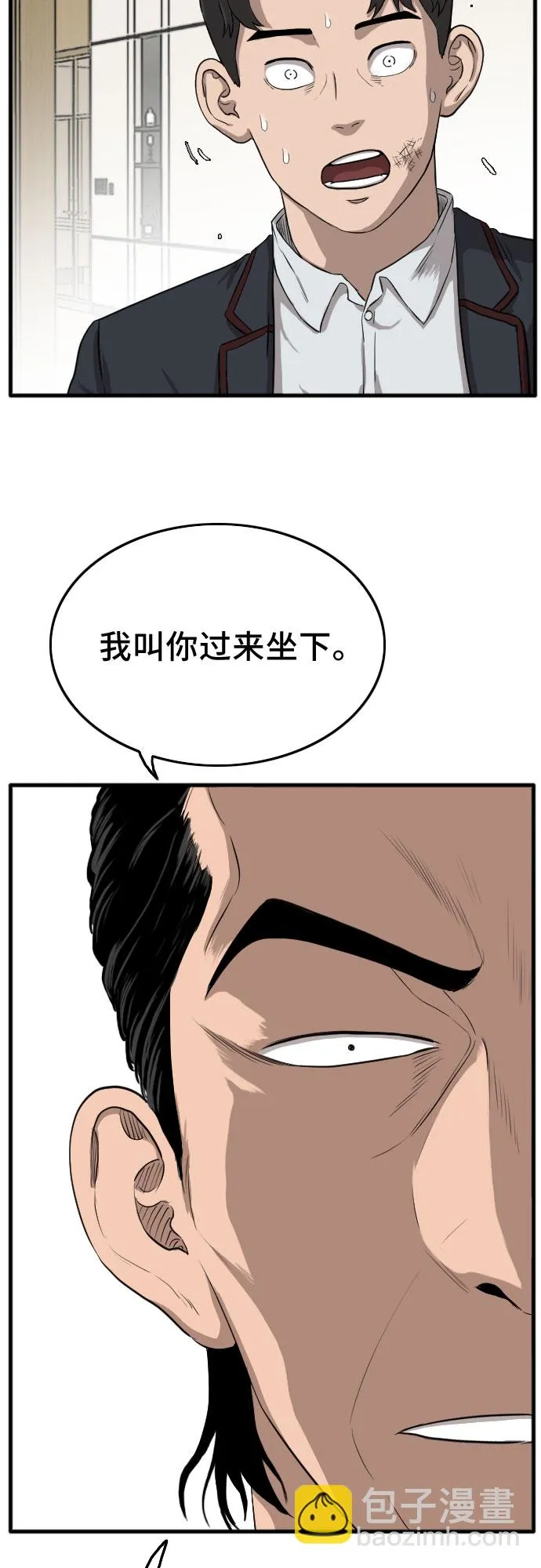 第12话 第5页