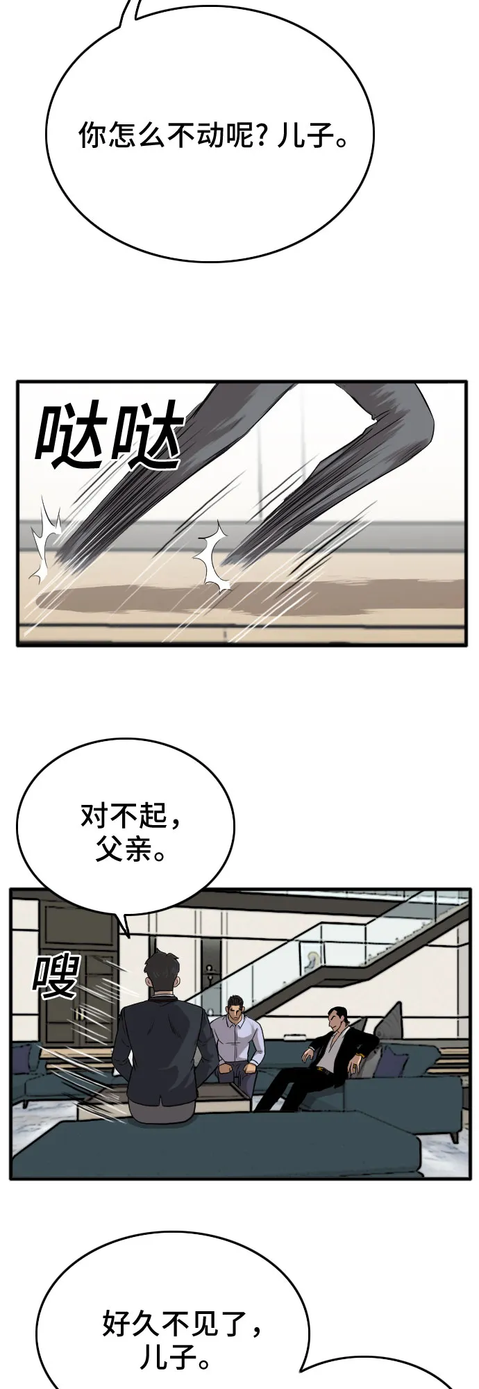 第12话 第6页