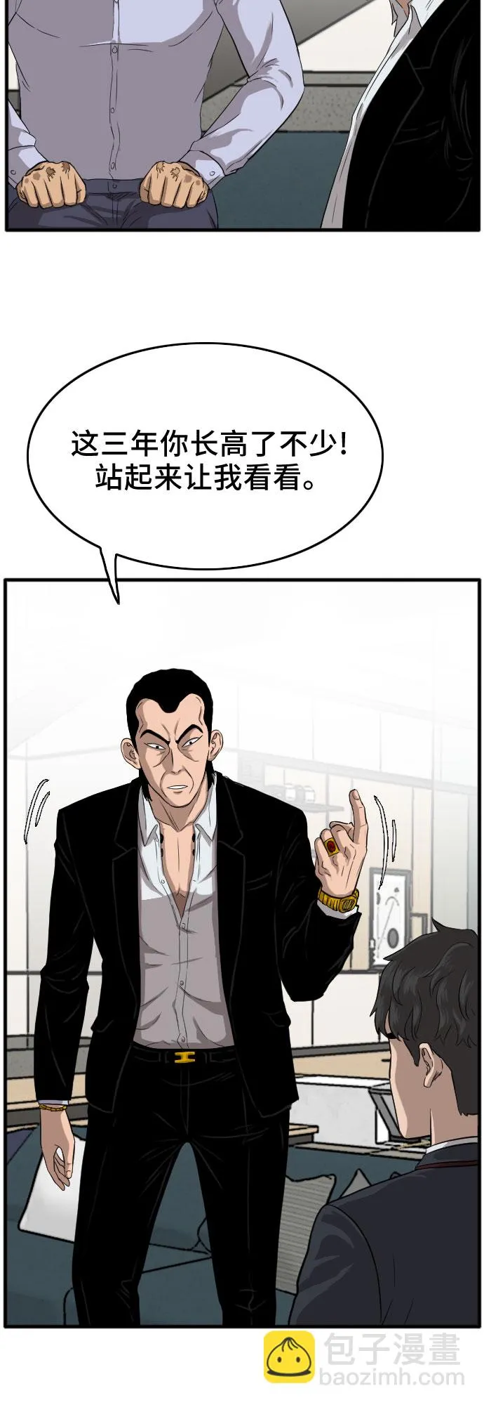 第12话 第8页