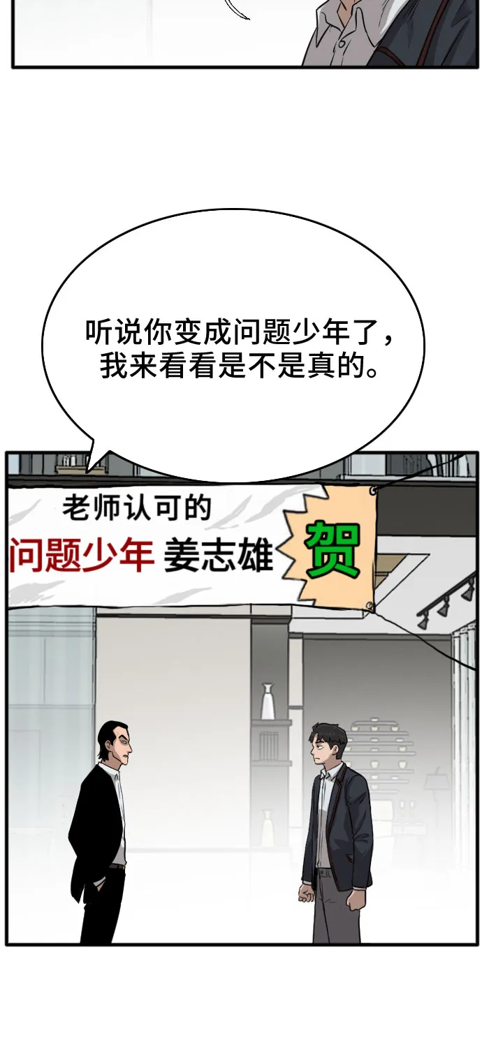 第12话 第10页