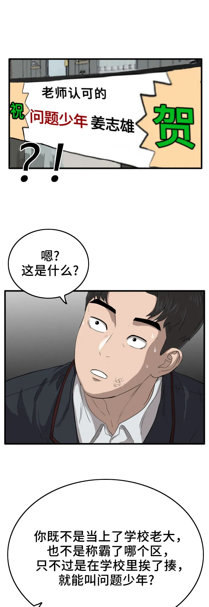 第12话 第11页