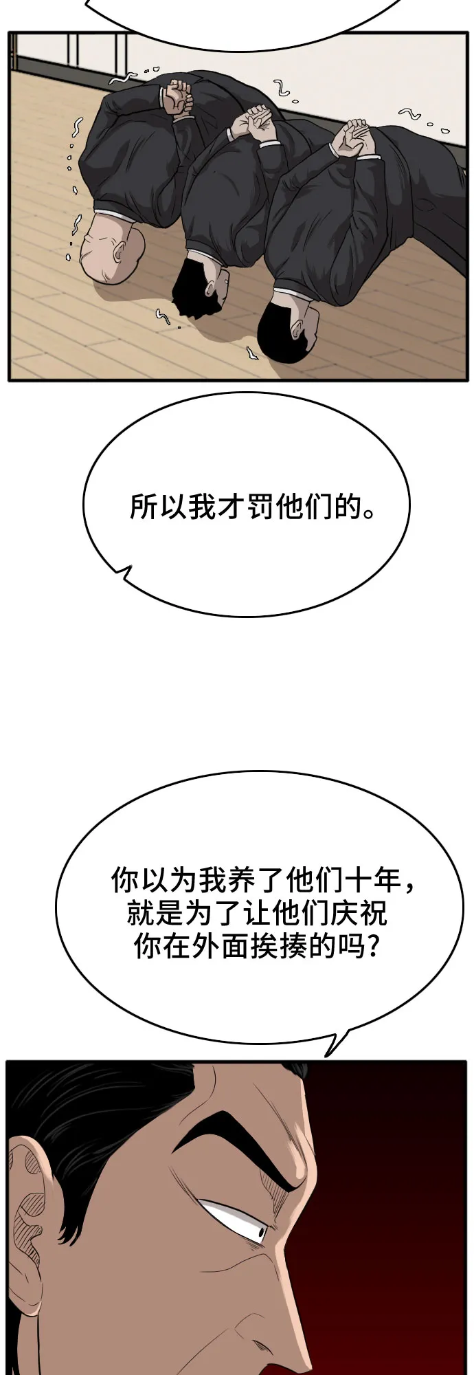 第12话 第12页