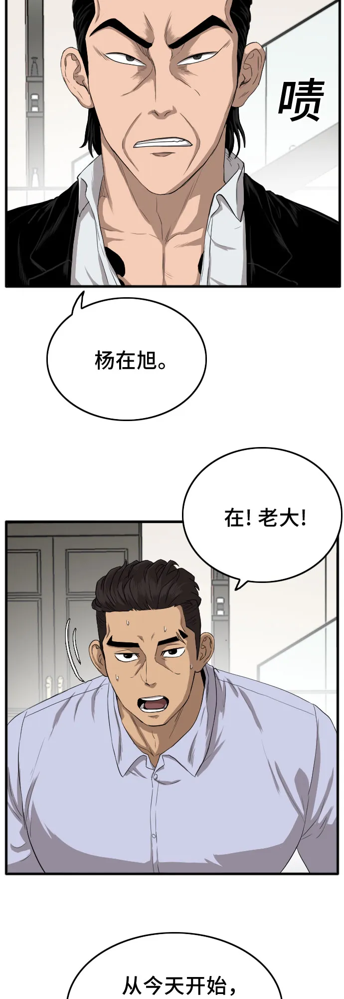 第12话 第14页