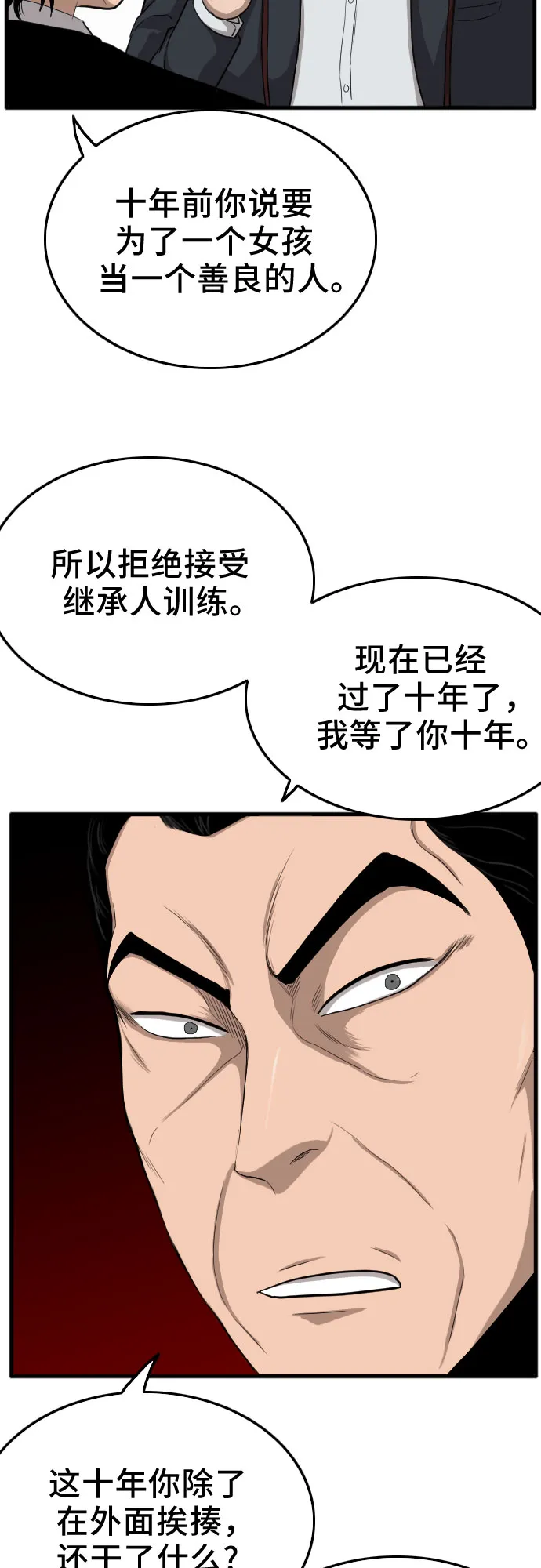 第12话 第16页
