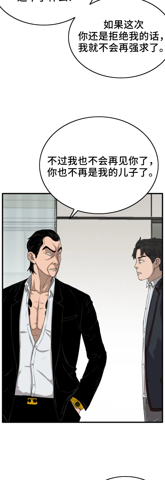 第12话 第17页