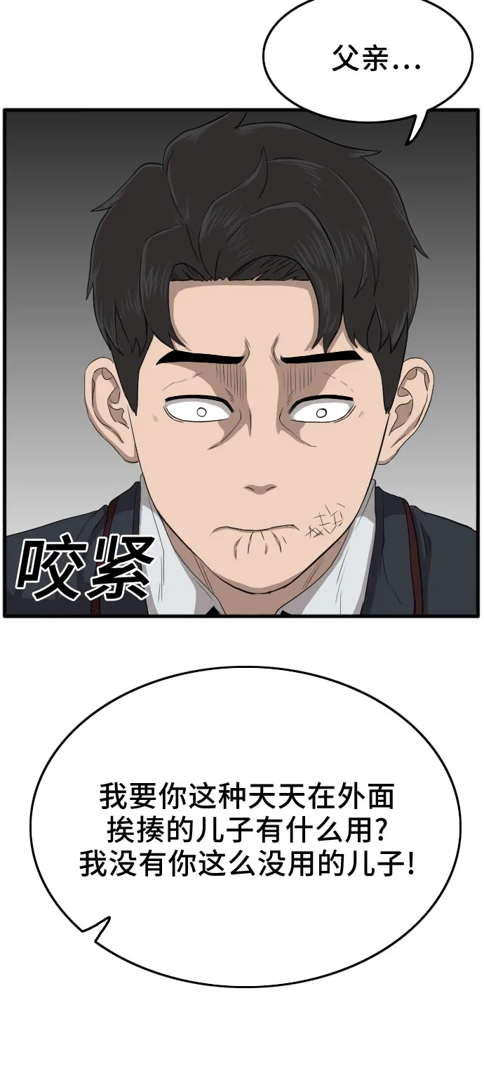 第12话 第18页