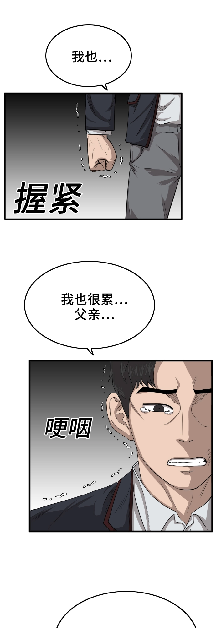 第12话 第20页
