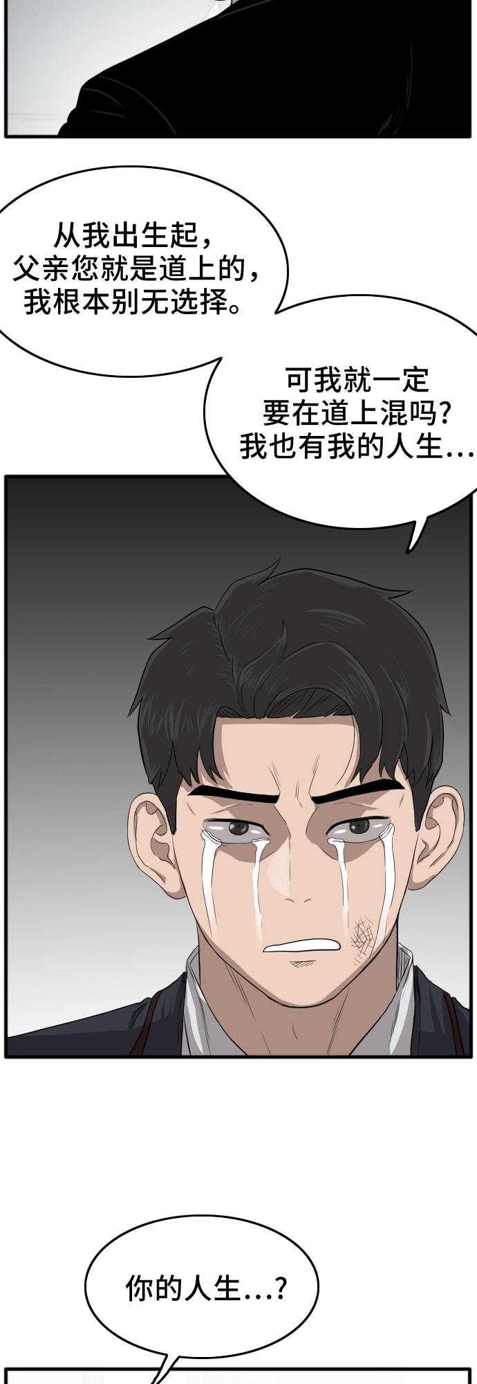 第12话 第22页