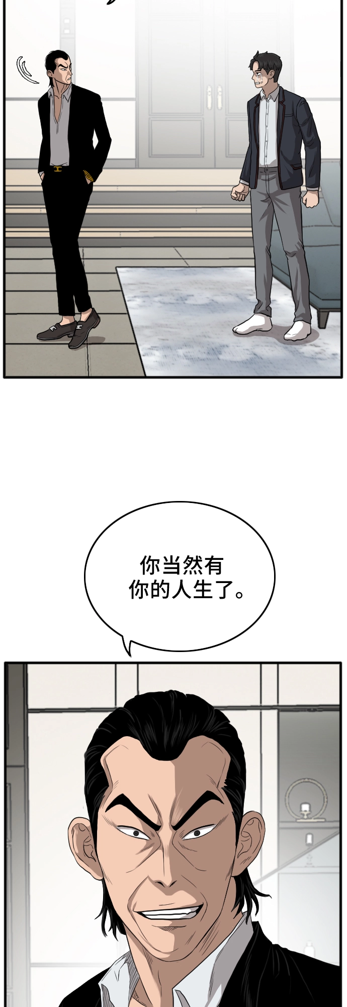 第12话 第23页