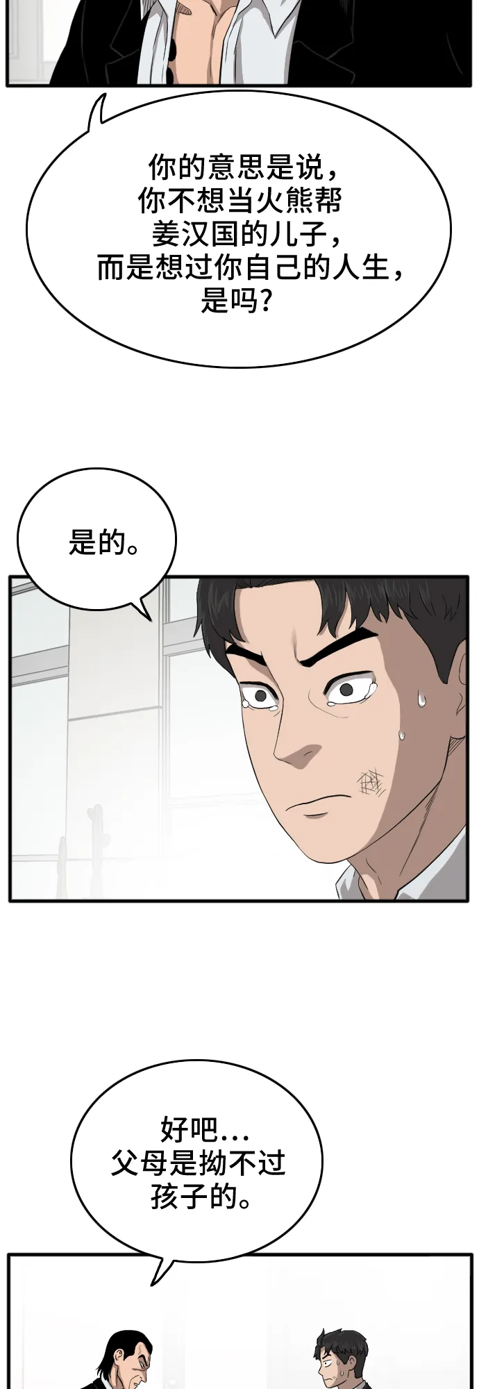 第12话 第24页