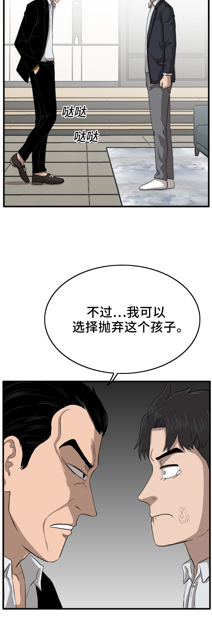 第12话 第25页