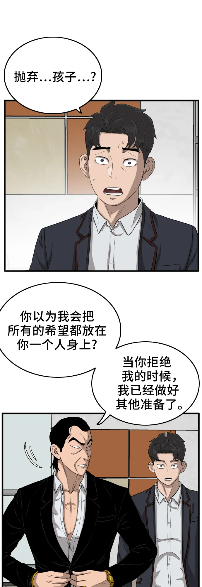 第12话 第26页