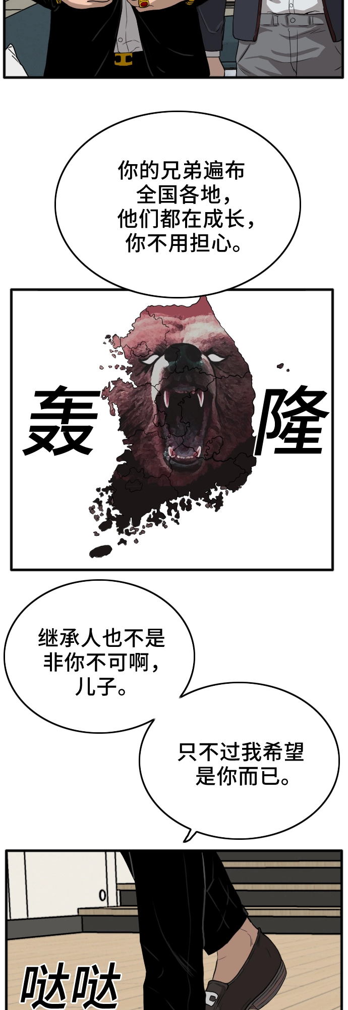 第12话 第27页